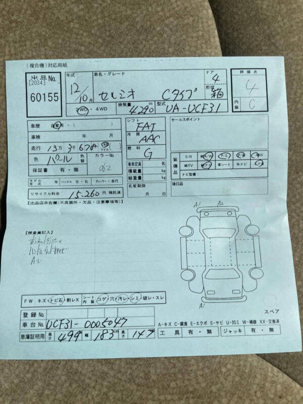 2000 Toyota Celsior
