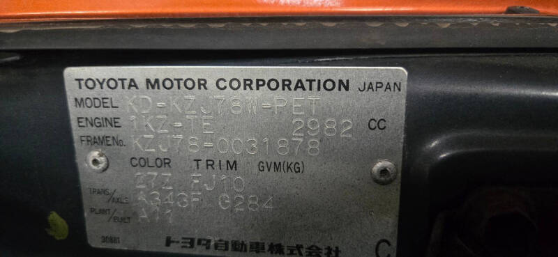 1995 Toyota Land Cruiser