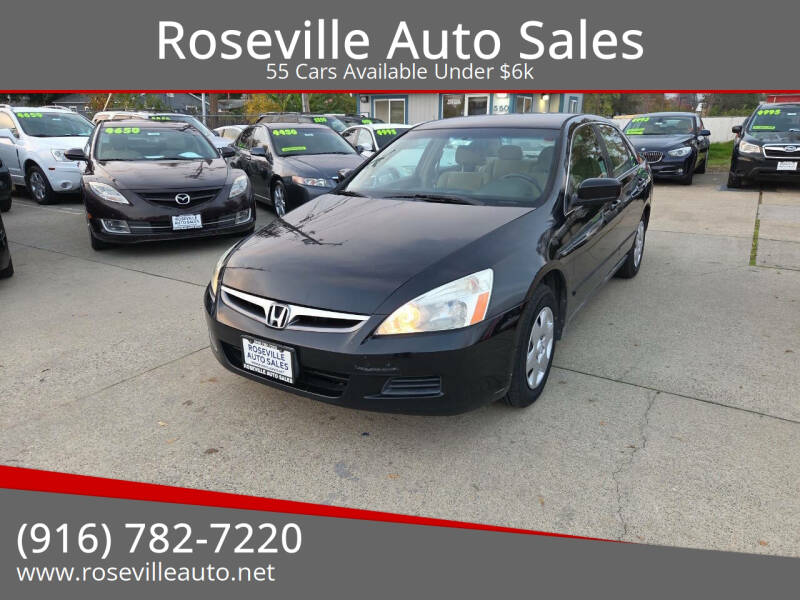 2007 Honda Accord LX