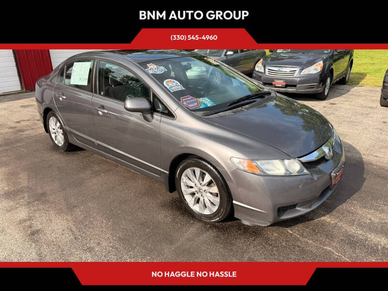 2010 Honda Civic EX