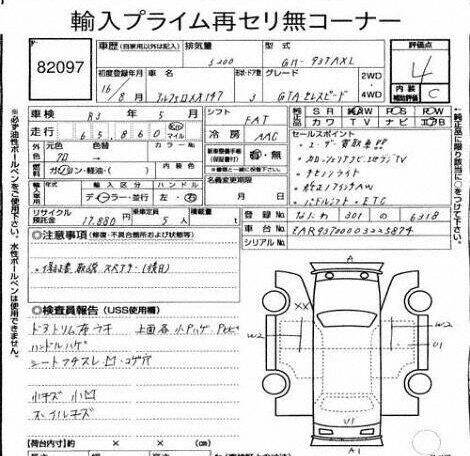 2004 Alfa Romeo 147 GTA